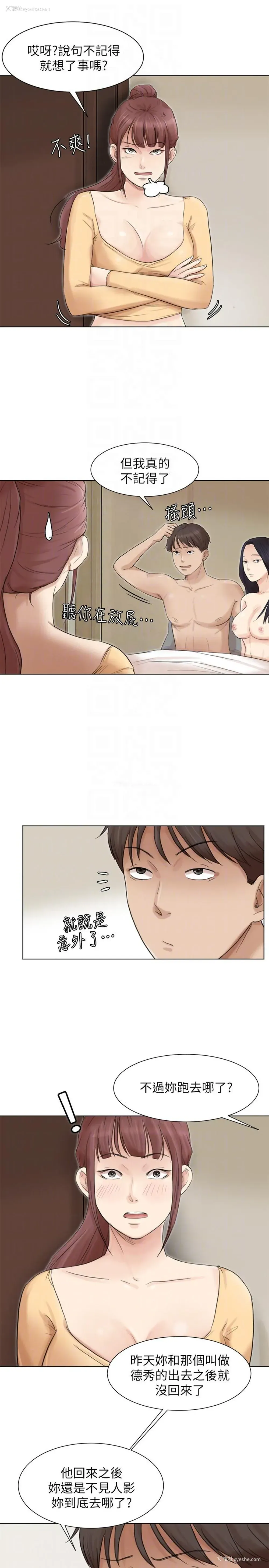 7P - 我要睡你的女人