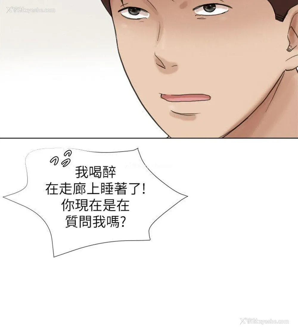 8P - 我要睡你的女人