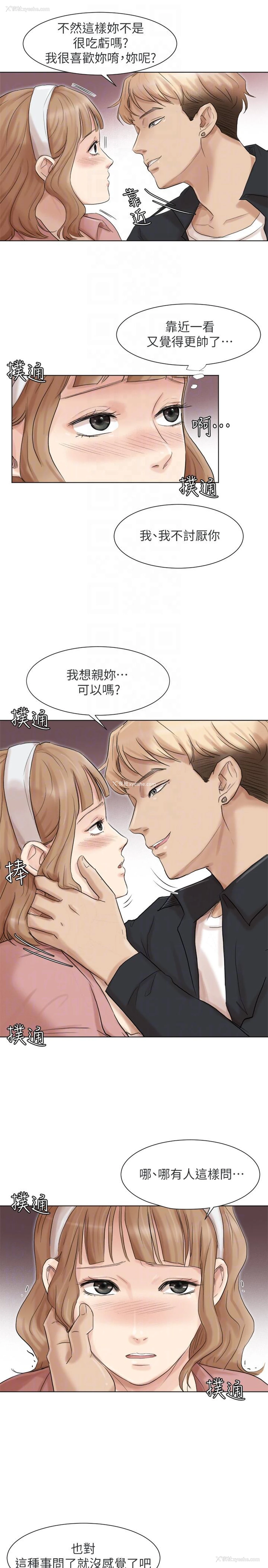 11P - 我要睡你的女人