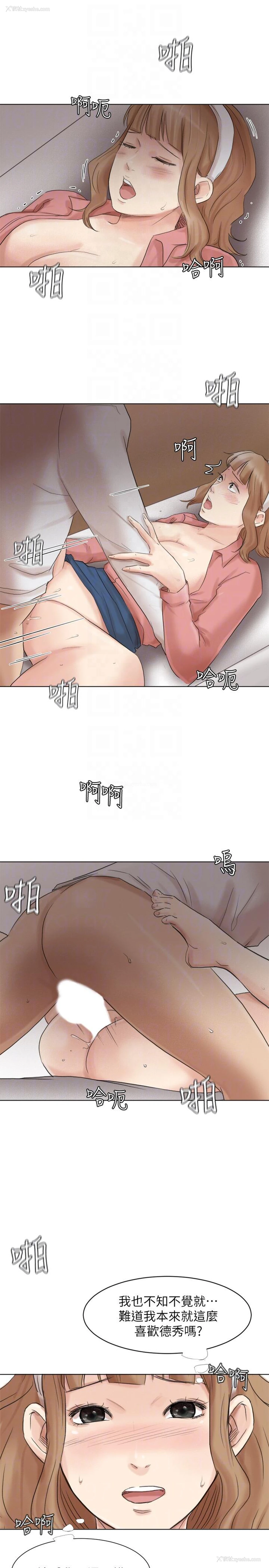 17P - 我要睡你的女人