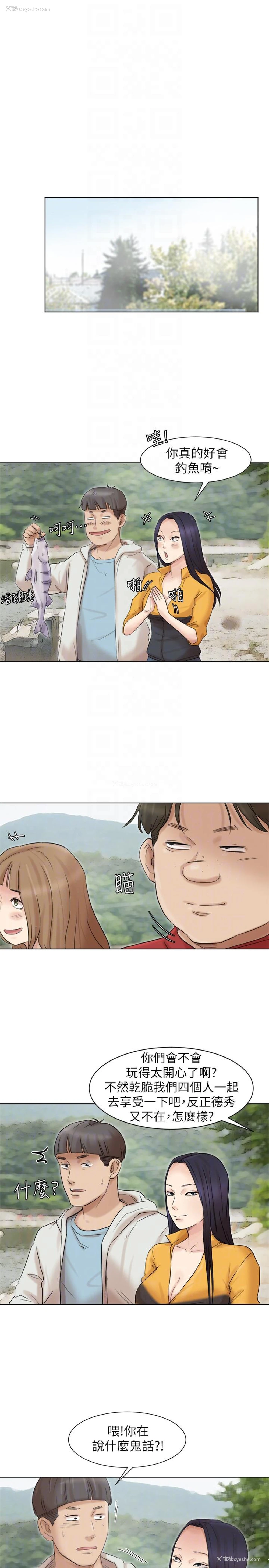 19P - 我要睡你的女人