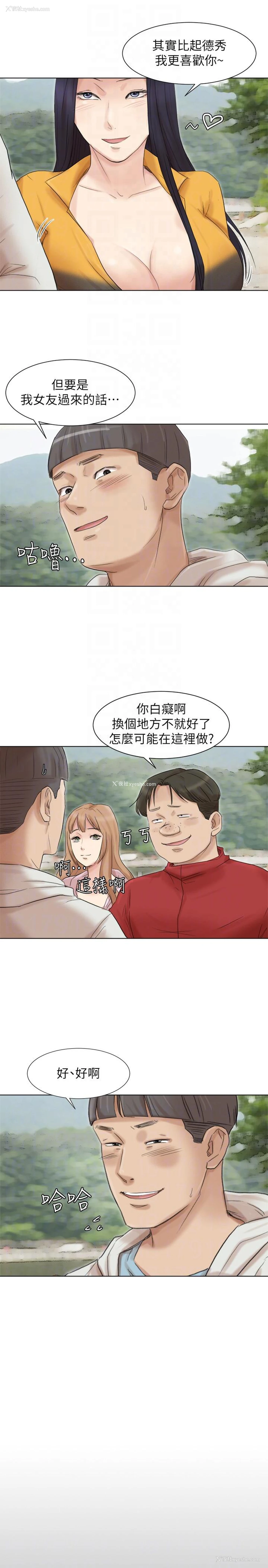 21P - 我要睡你的女人