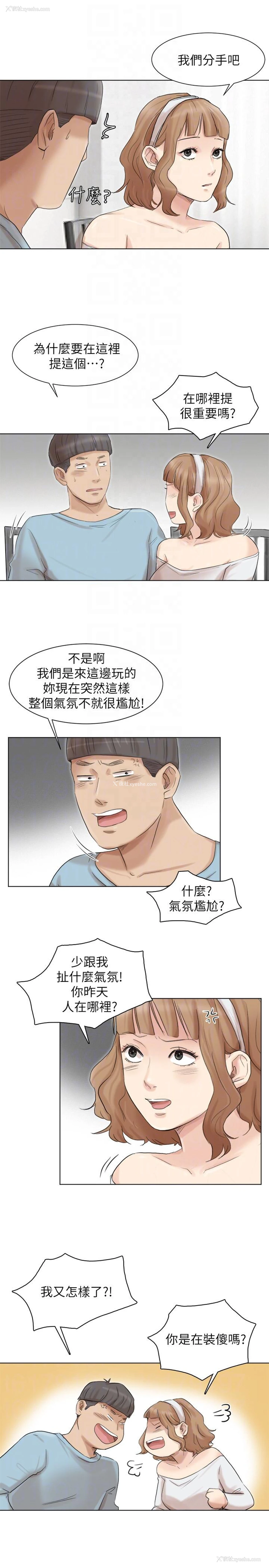 27P - 我要睡你的女人