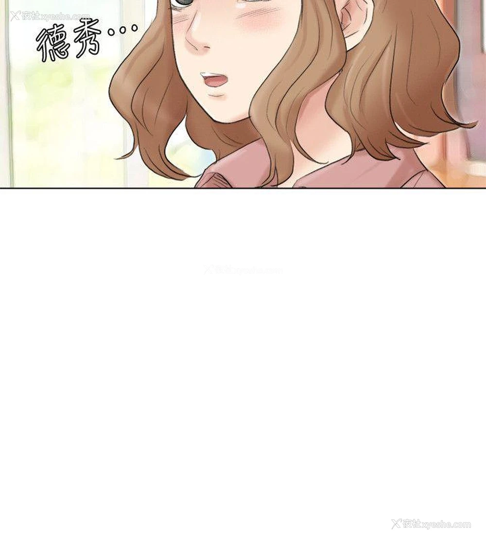 2P - 我要睡你的女人