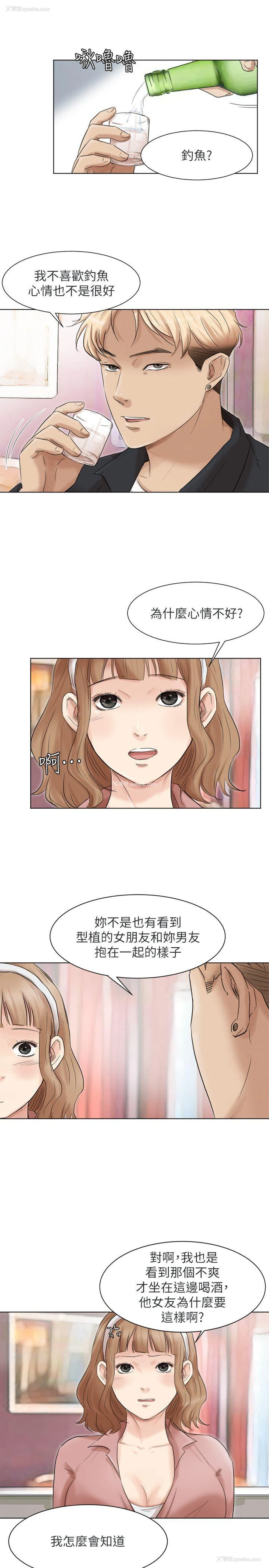 5P - 我要睡你的女人