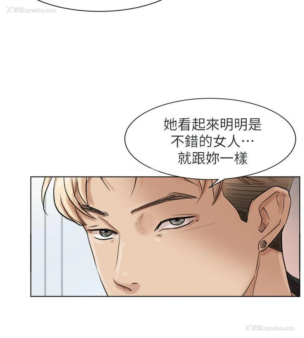 6P - 我要睡你的女人