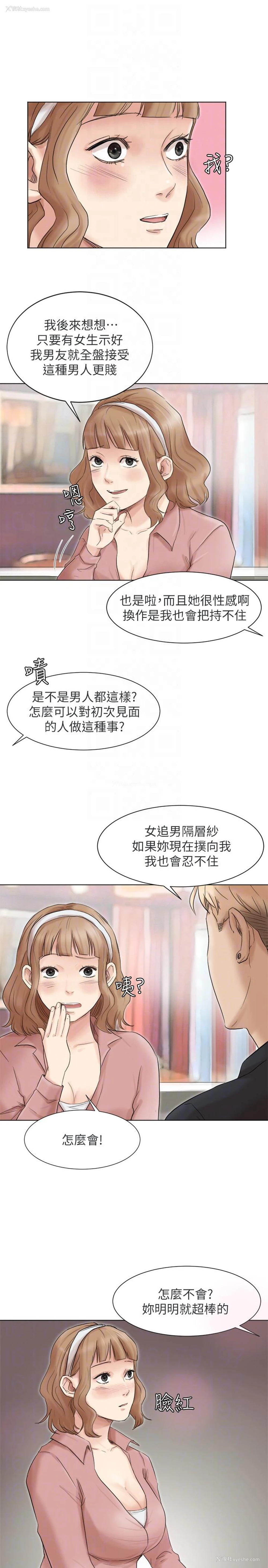 7P - 我要睡你的女人