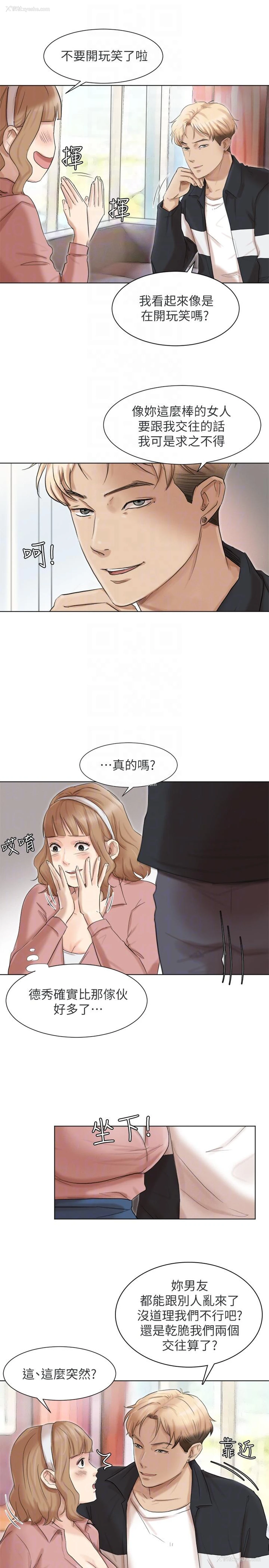 9P - 我要睡你的女人