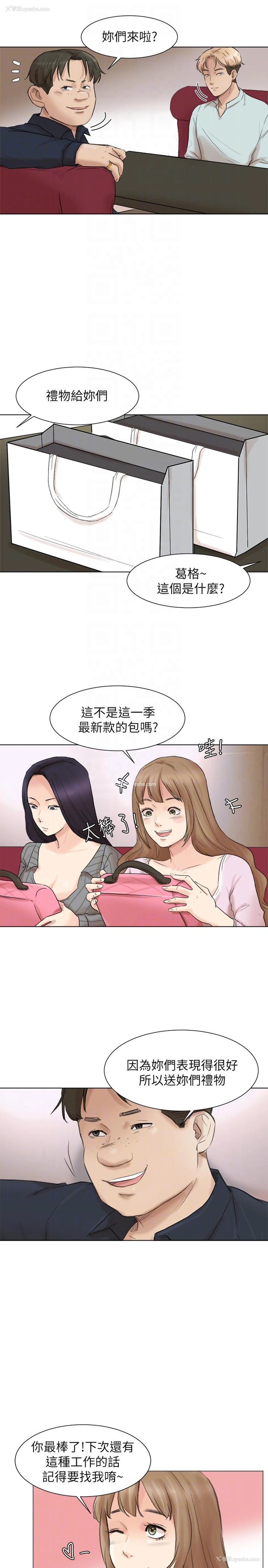 11P - 我要睡你的女人