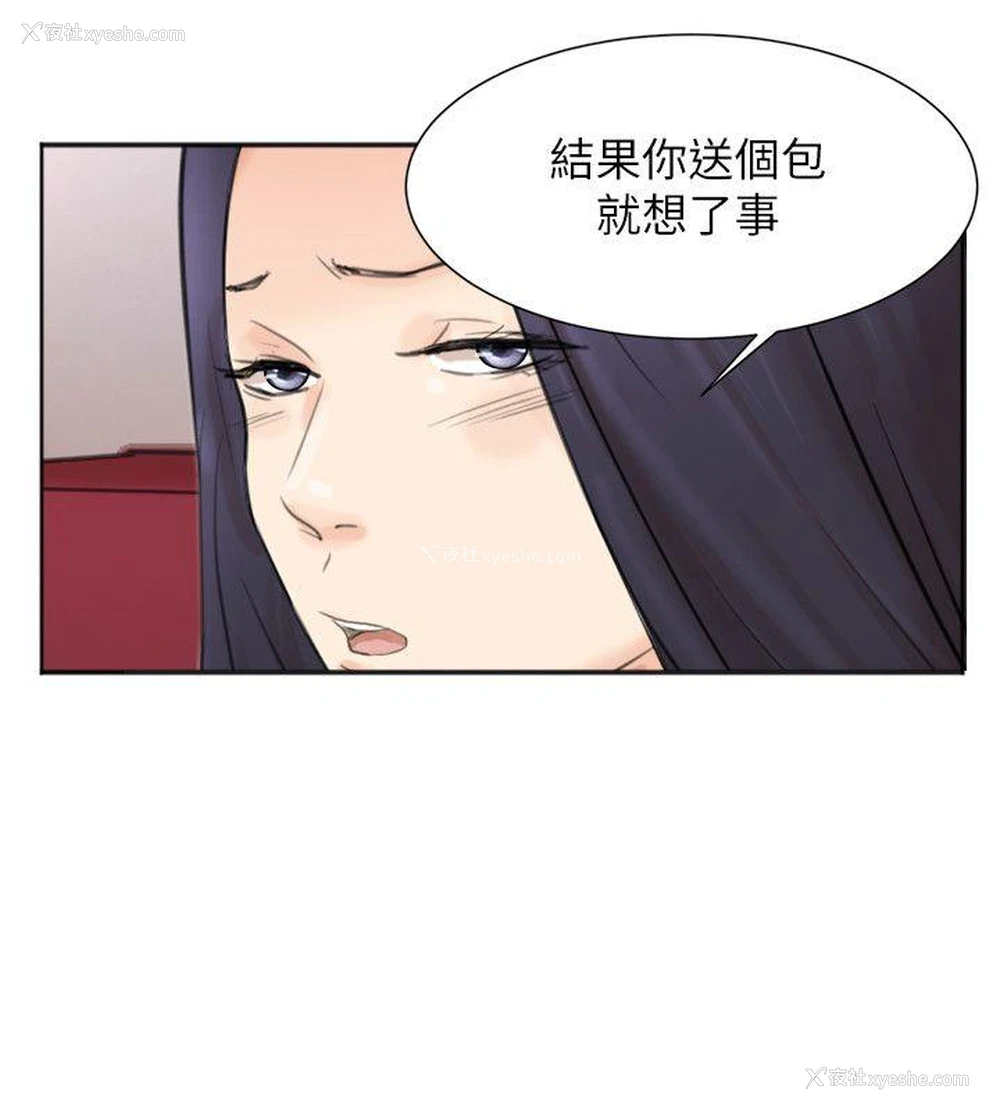 14P - 我要睡你的女人