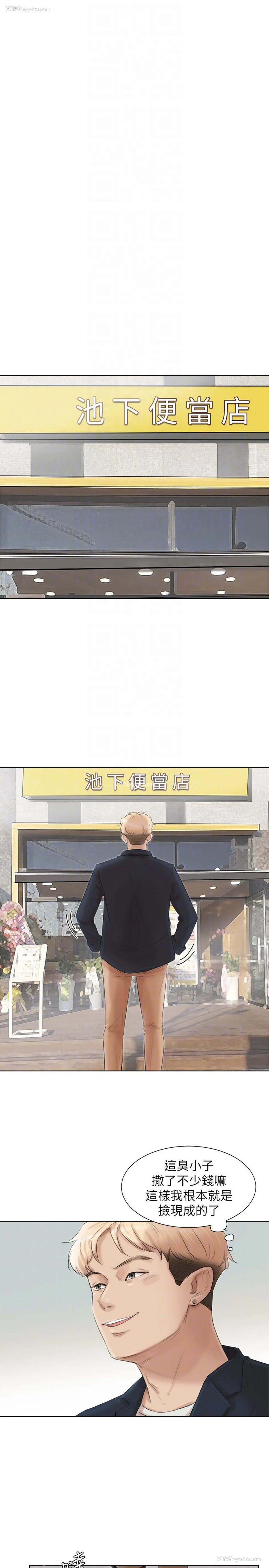 17P - 我要睡你的女人