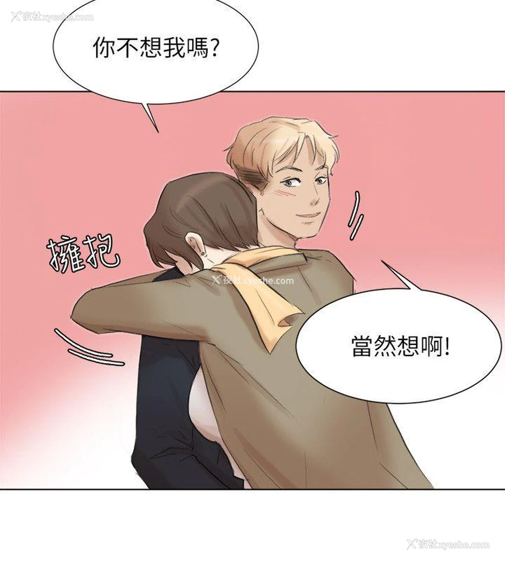 20P - 我要睡你的女人