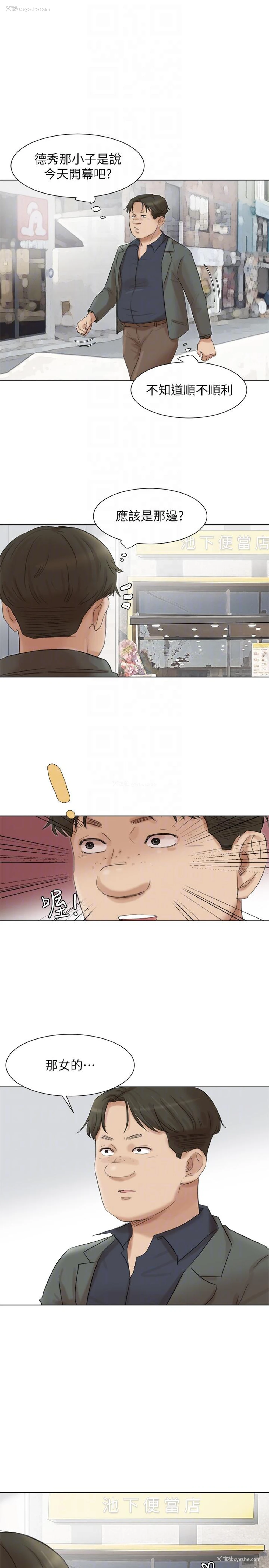 21P - 我要睡你的女人