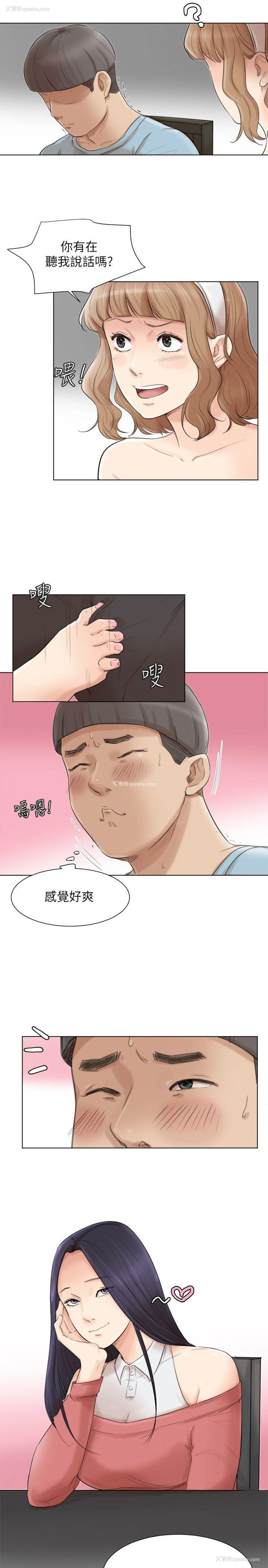 5P - 我要睡你的女人