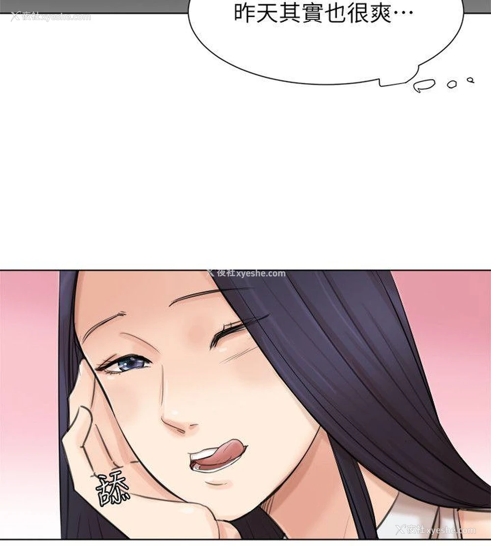 6P - 我要睡你的女人