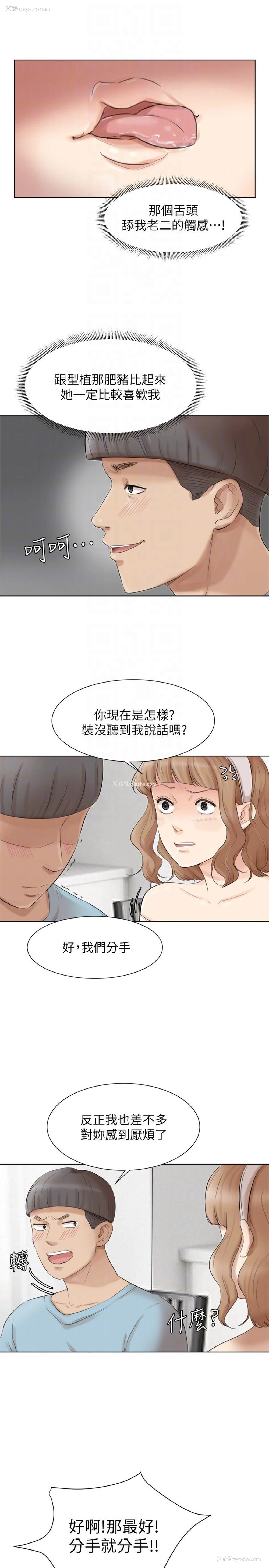 7P - 我要睡你的女人
