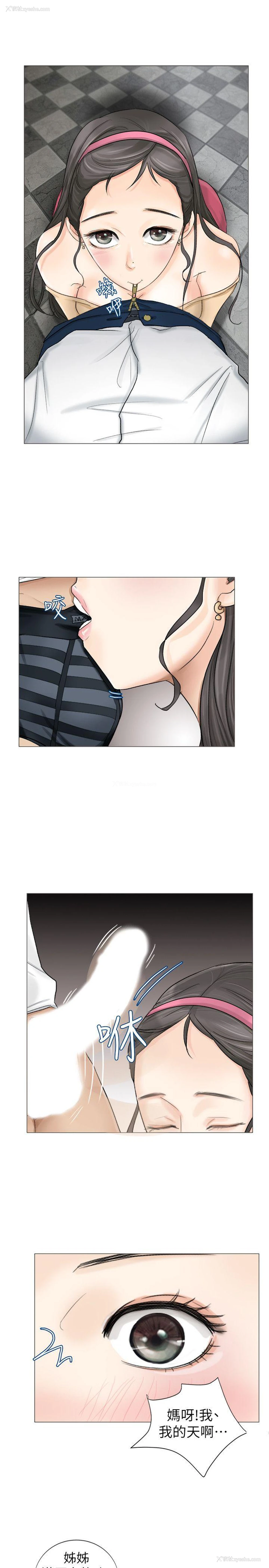 11P - 我要睡你的女人
