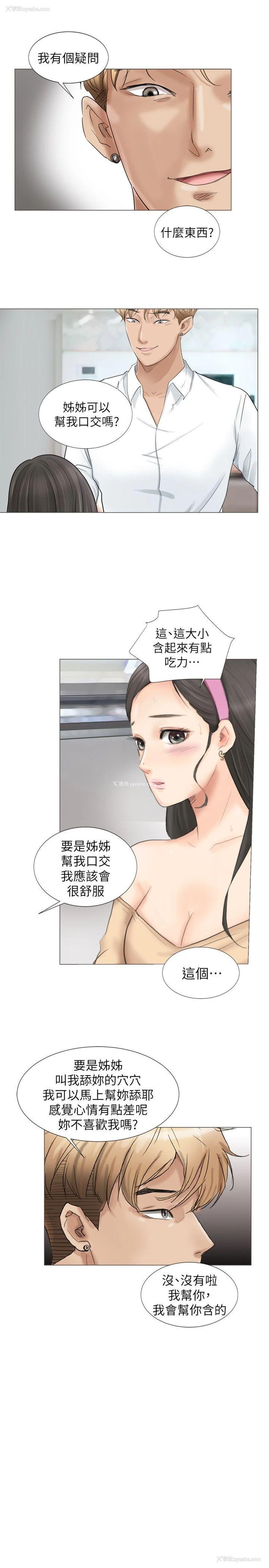 13P - 我要睡你的女人