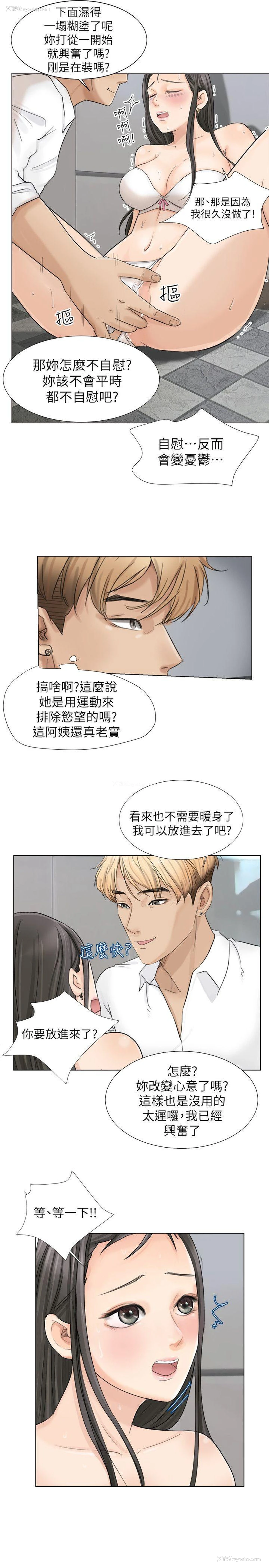 19P - 我要睡你的女人