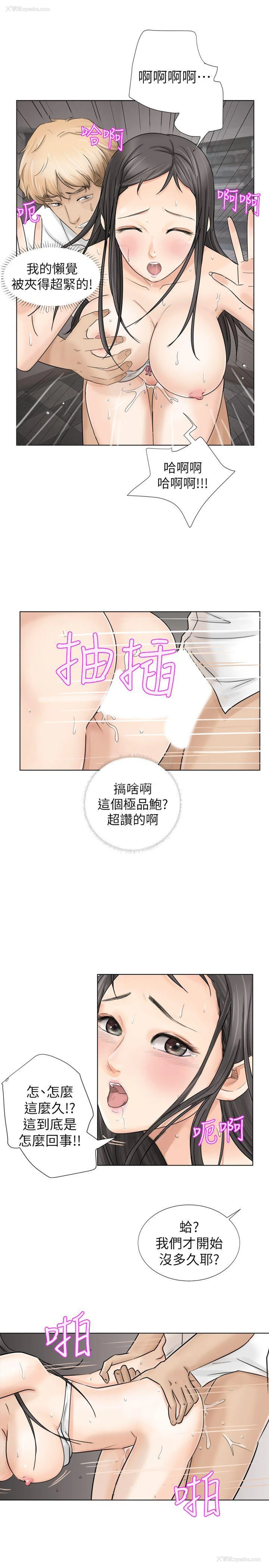 23P - 我要睡你的女人