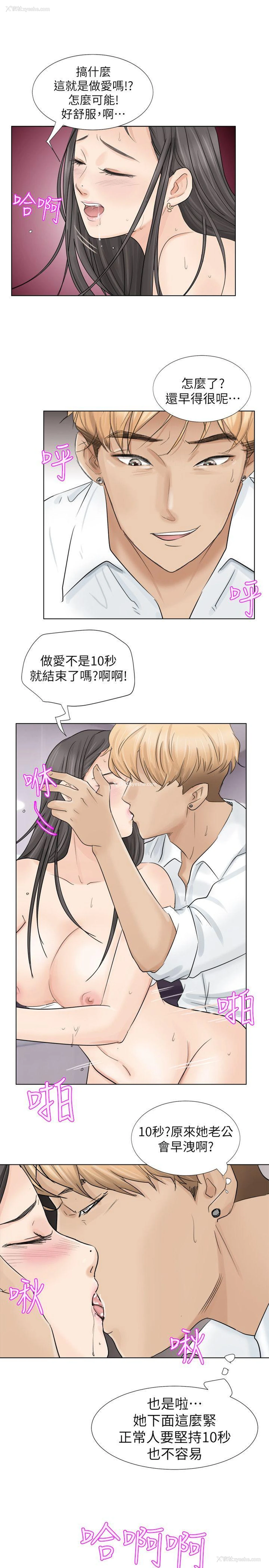 25P - 我要睡你的女人
