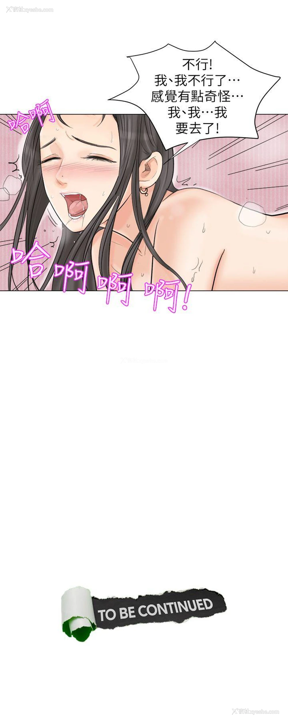 27P - 我要睡你的女人