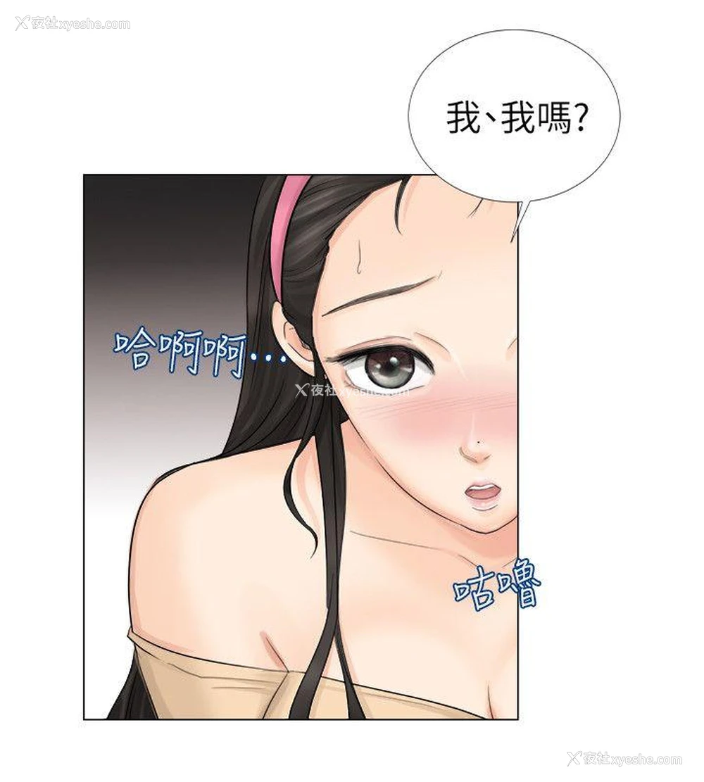 8P - 我要睡你的女人