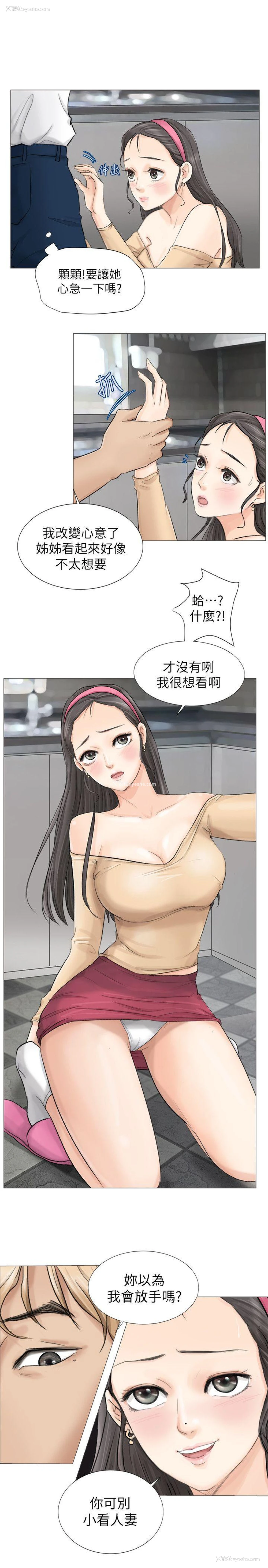 9P - 我要睡你的女人