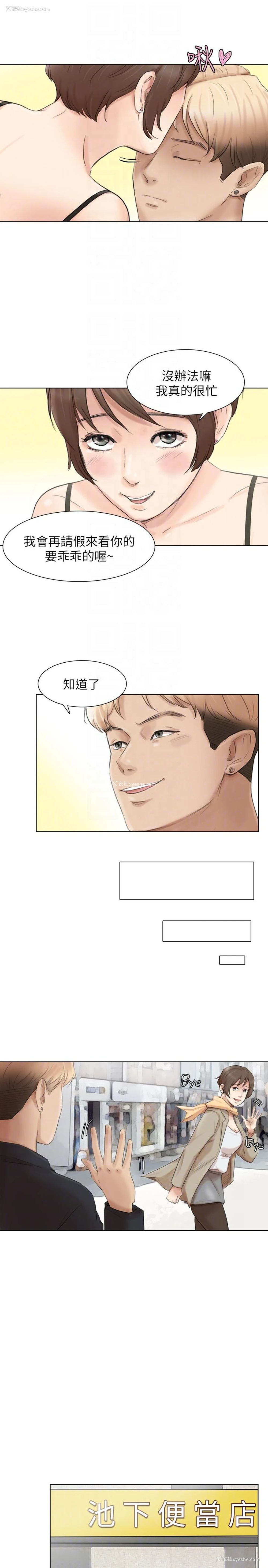 11P - 我要睡你的女人