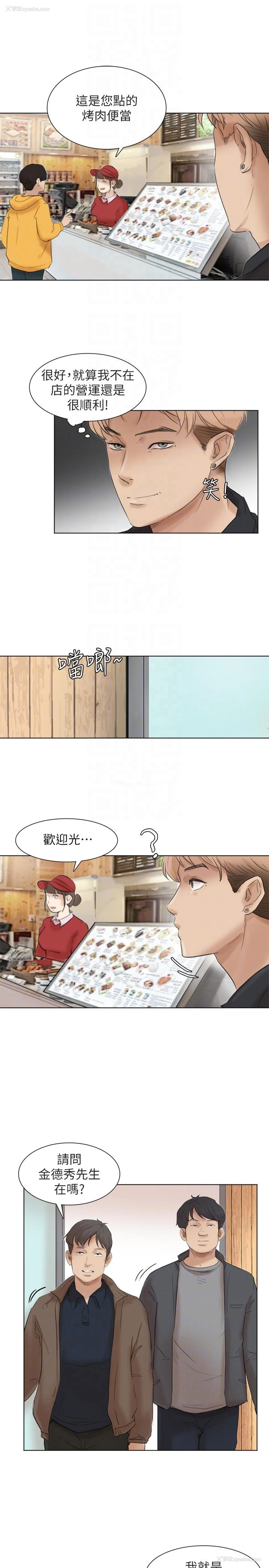 13P - 我要睡你的女人