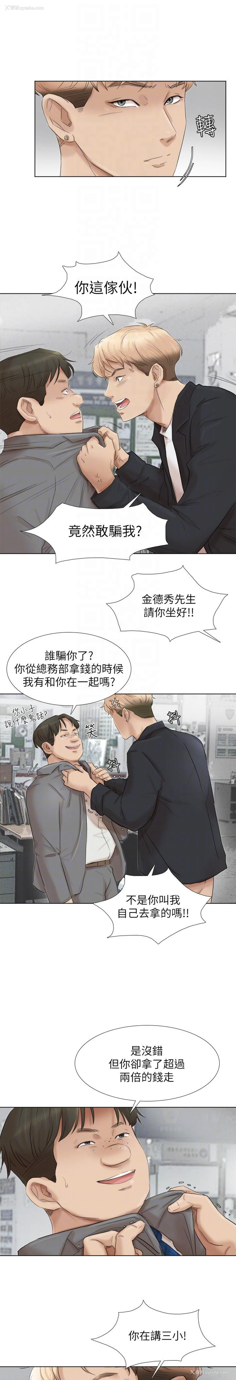 19P - 我要睡你的女人
