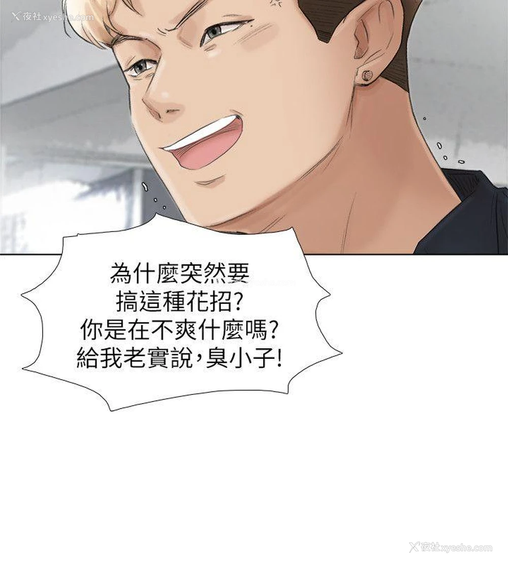 20P - 我要睡你的女人