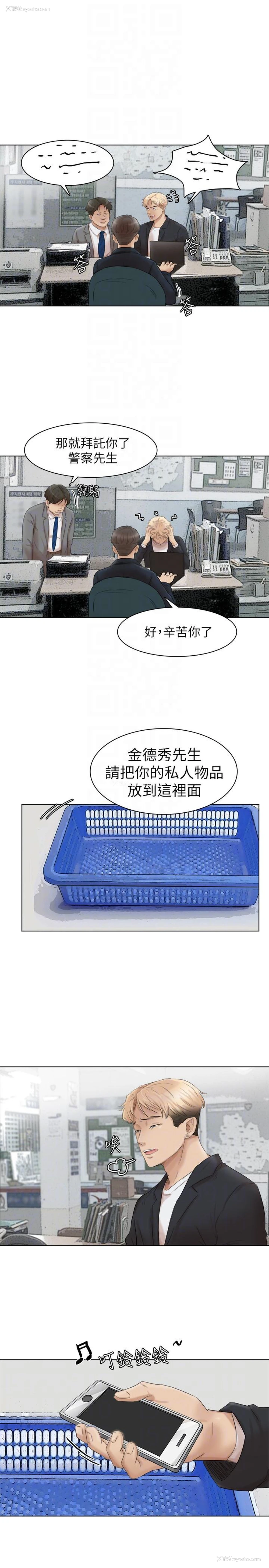 23P - 我要睡你的女人