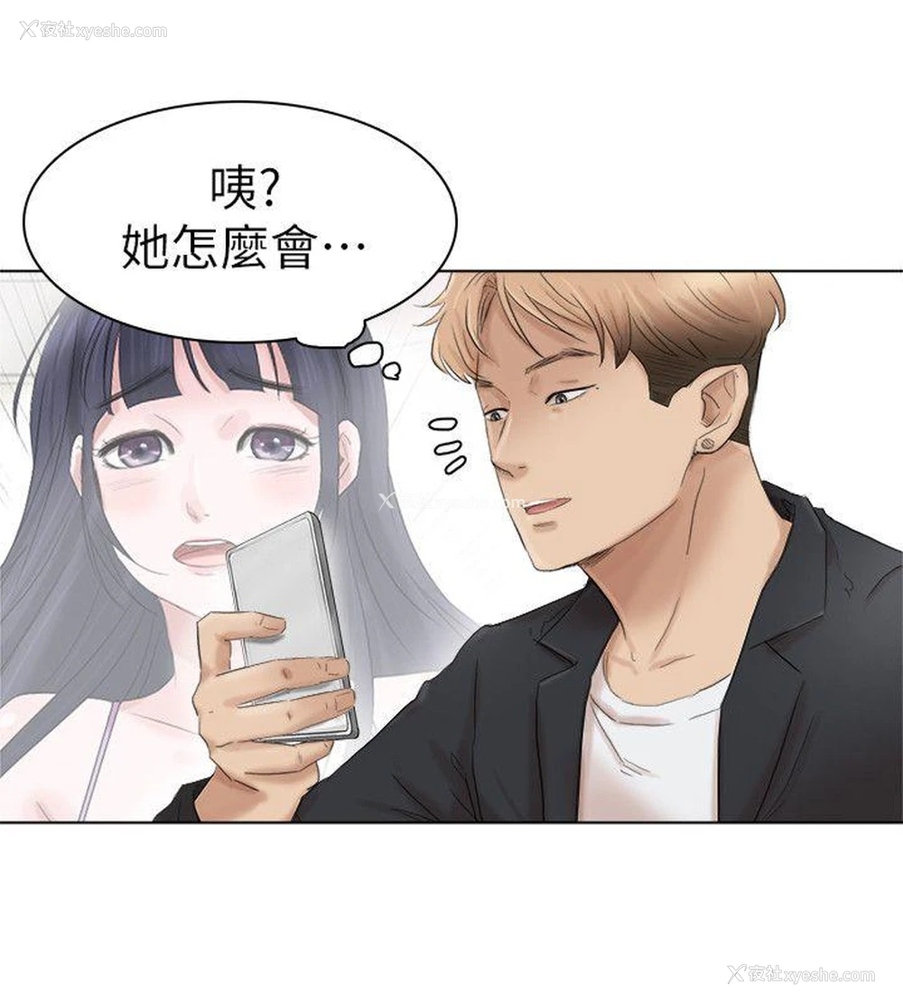 24P - 我要睡你的女人