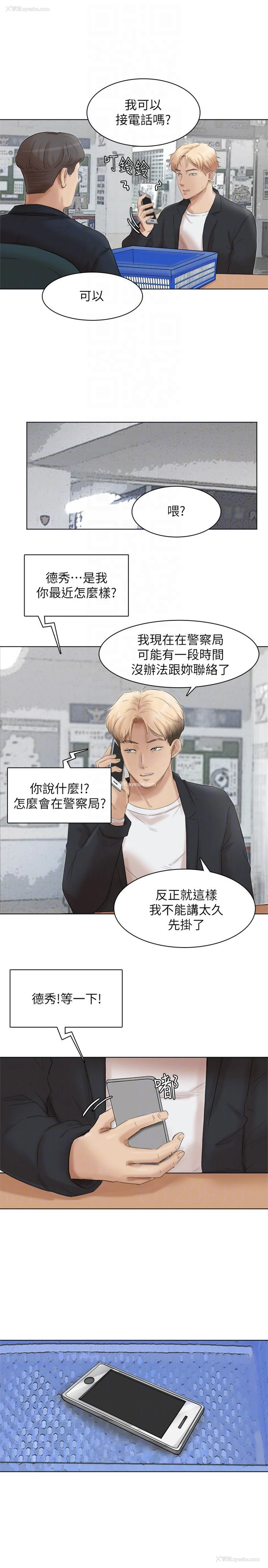 25P - 我要睡你的女人