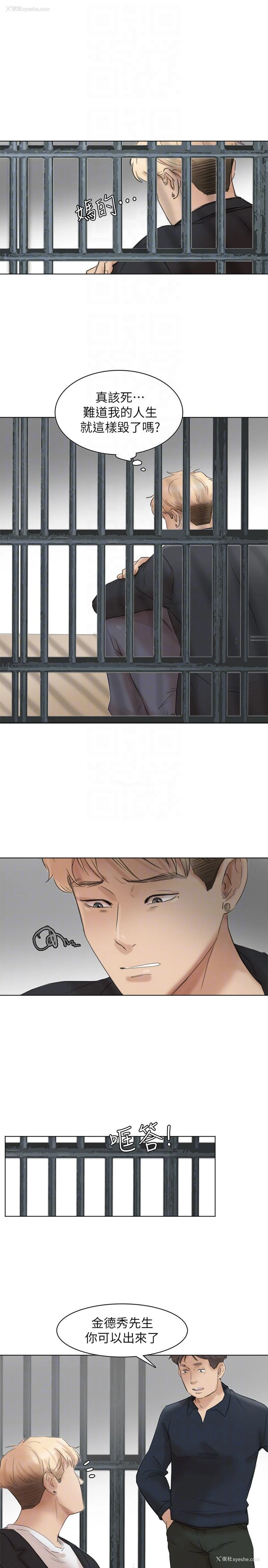 27P - 我要睡你的女人