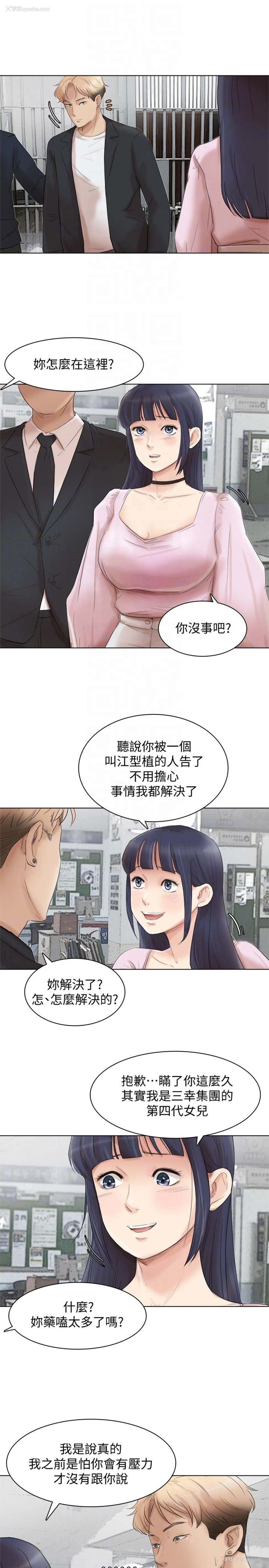 29P - 我要睡你的女人
