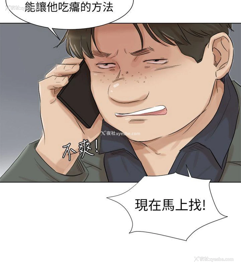 2P - 我要睡你的女人
