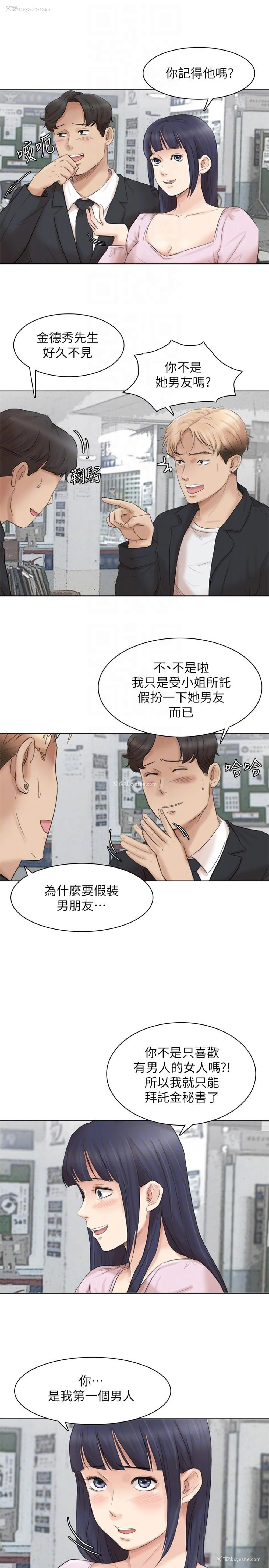 31P - 我要睡你的女人