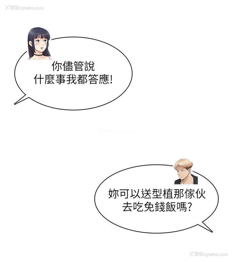 34P - 我要睡你的女人