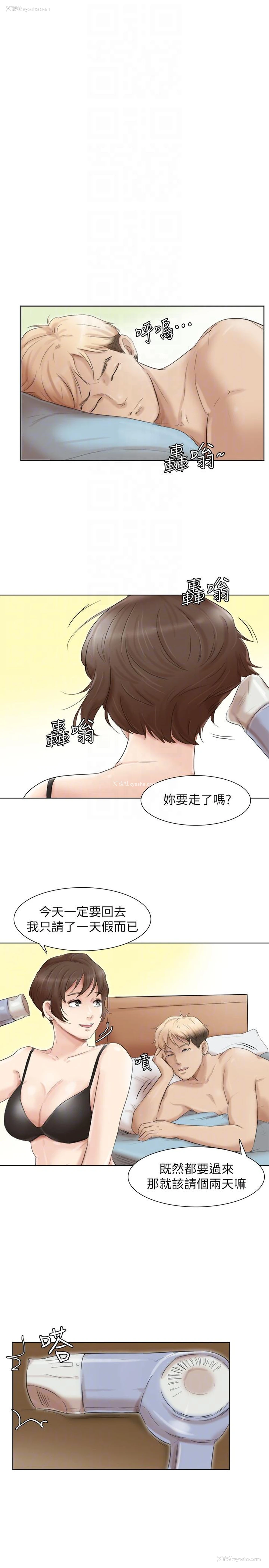 9P - 我要睡你的女人