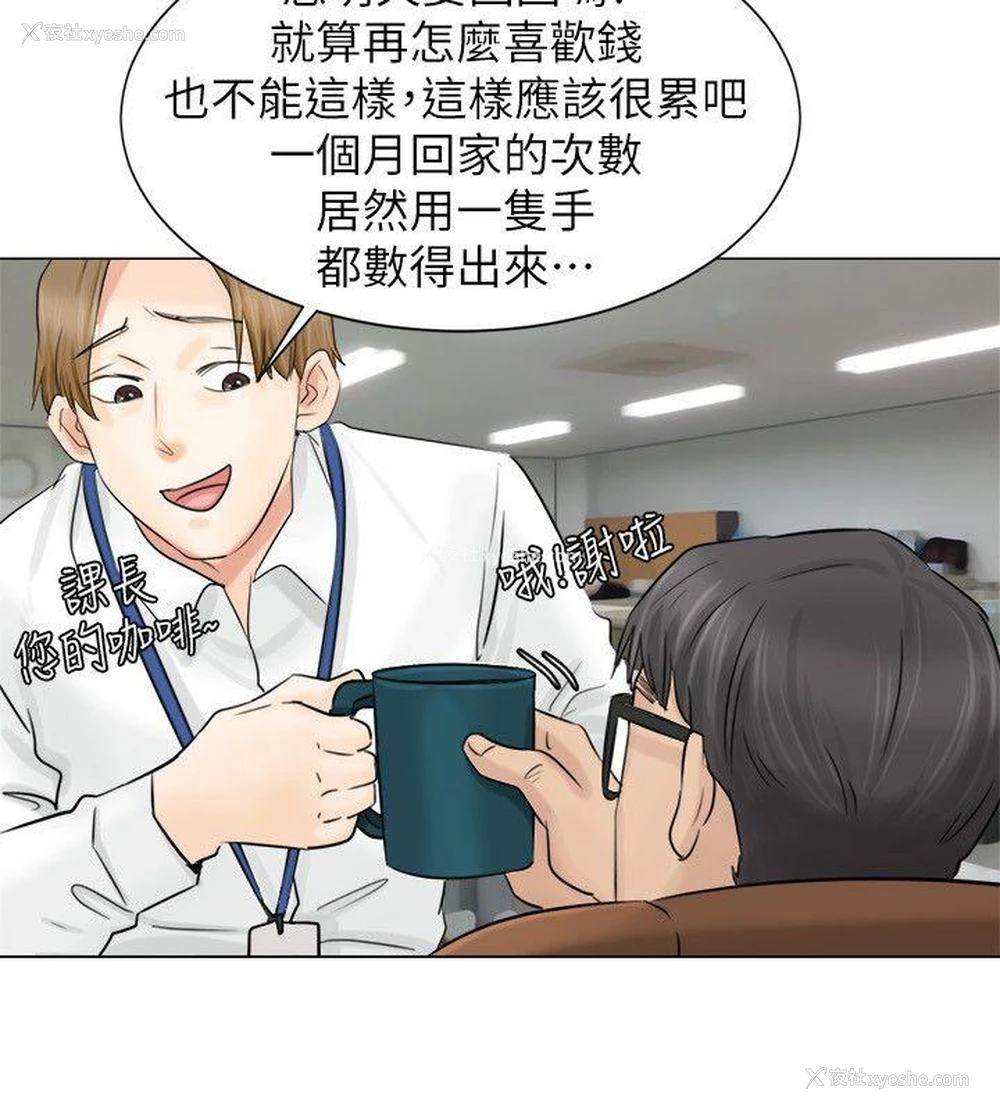 12P - 我要睡你的女人