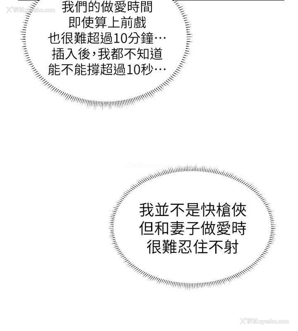14P - 我要睡你的女人