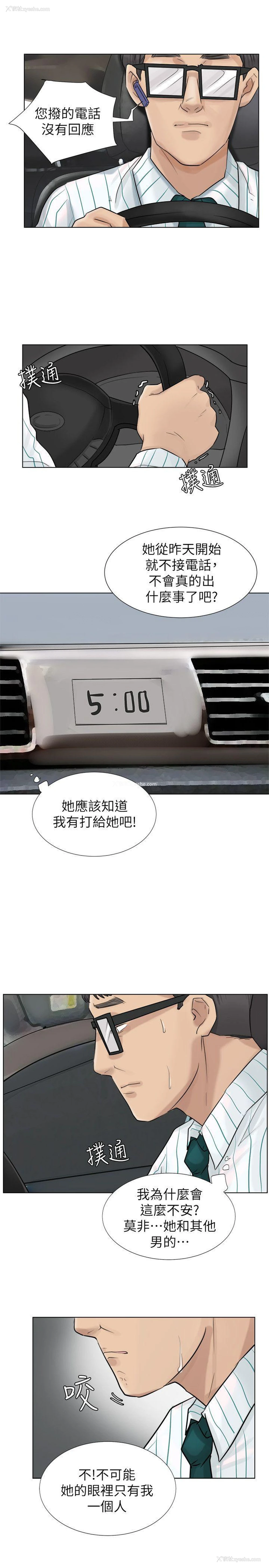 19P - 我要睡你的女人