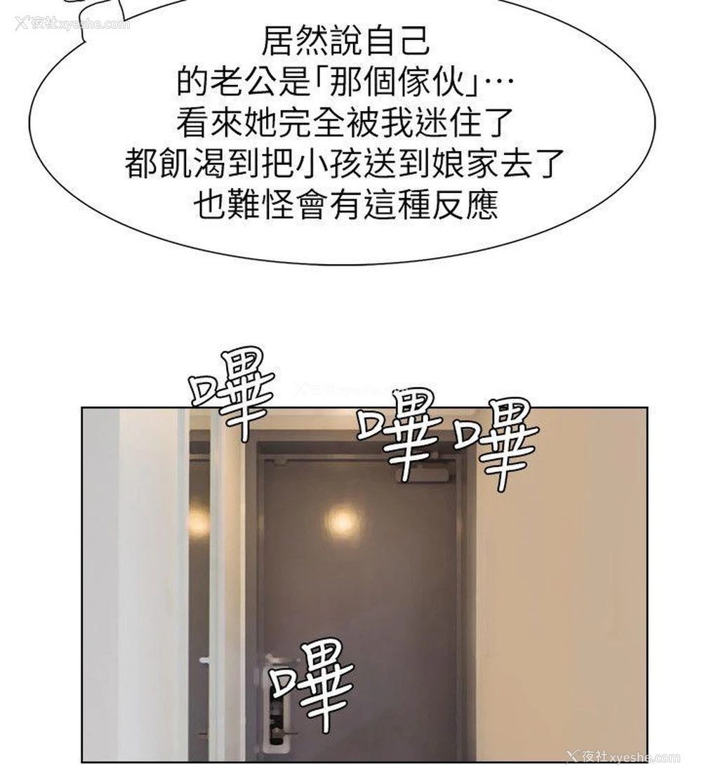 28P - 我要睡你的女人