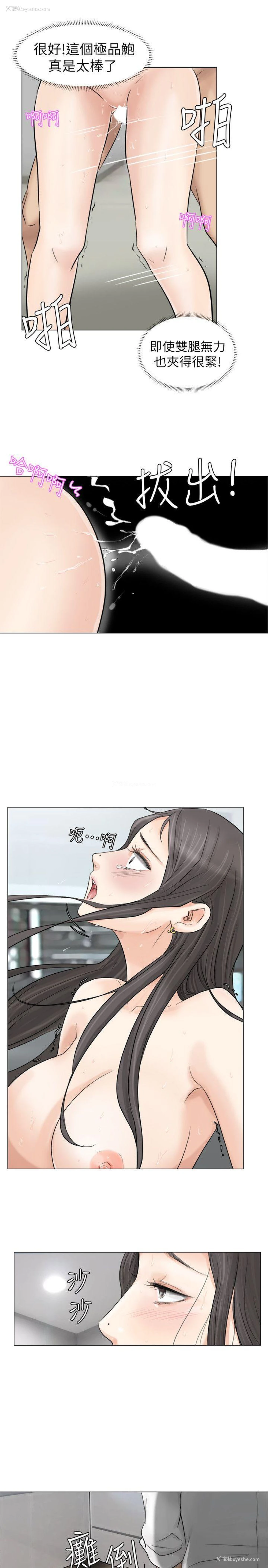 9P - 我要睡你的女人