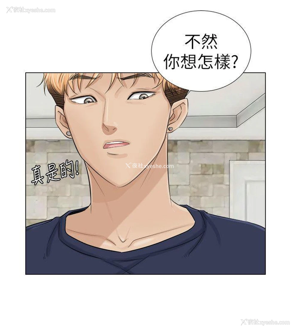 14P - 我要睡你的女人
