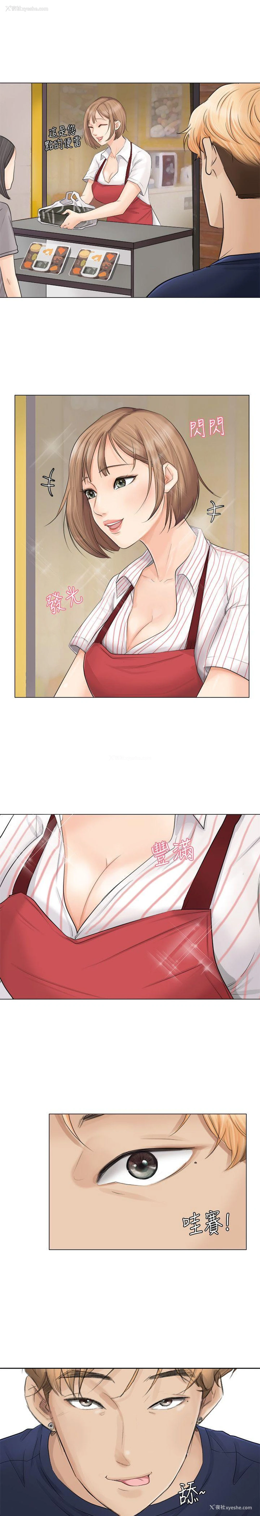 23P - 我要睡你的女人