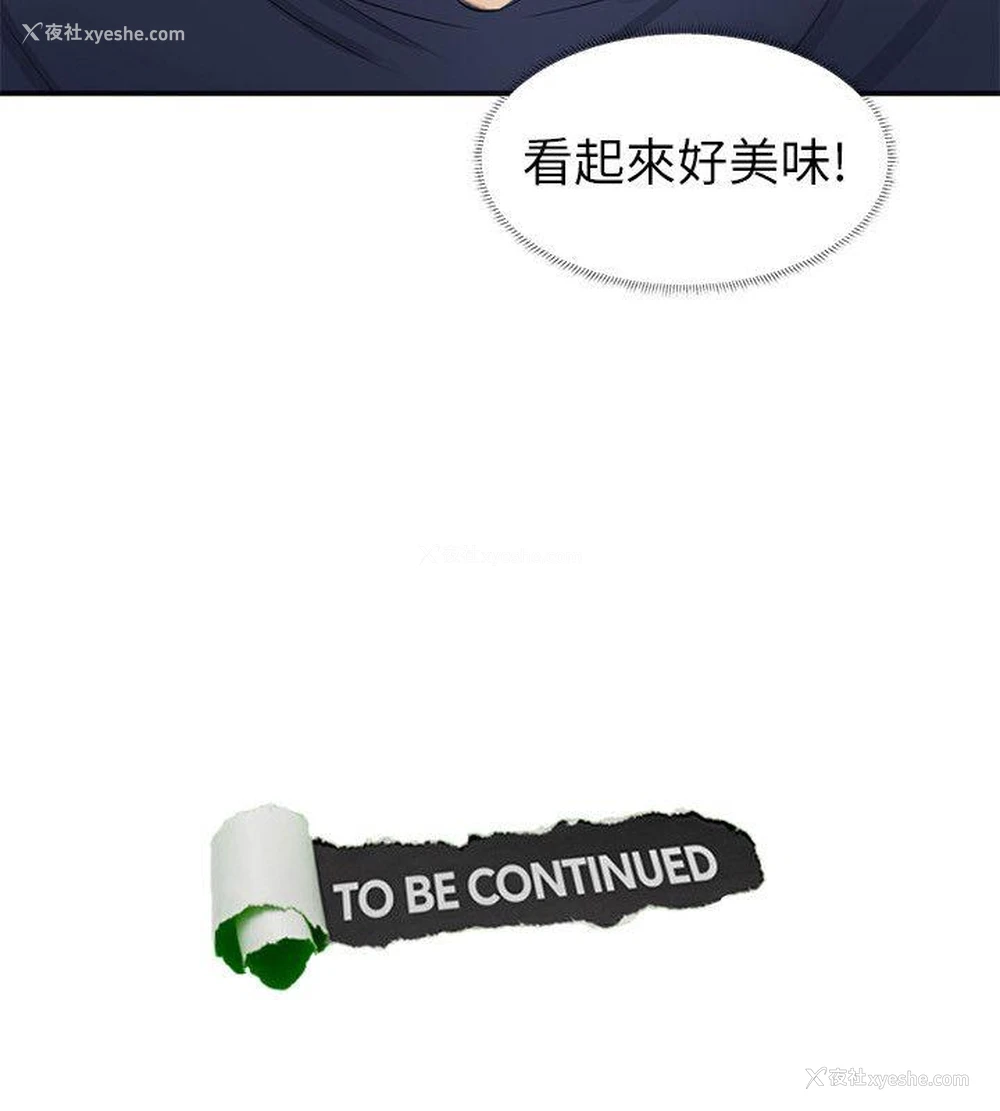 24P - 我要睡你的女人