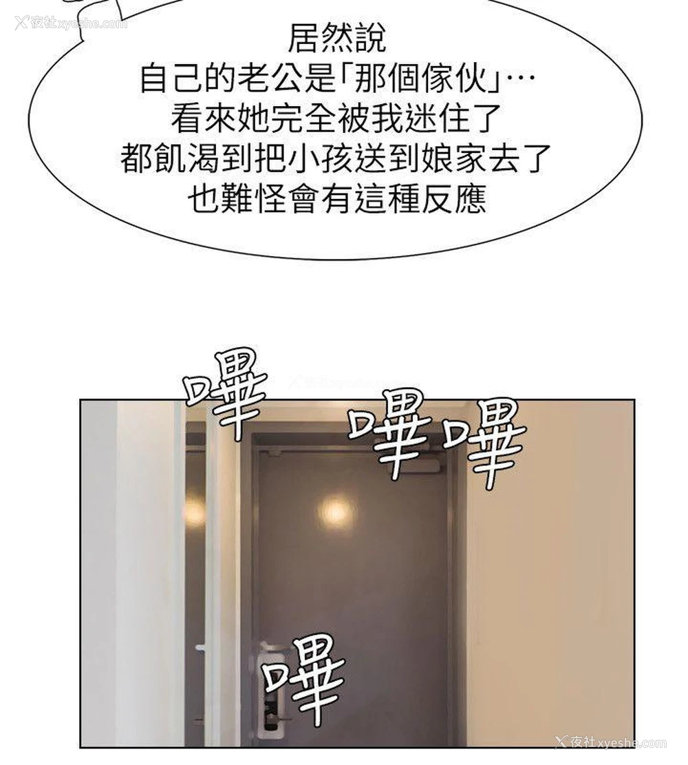 2P - 我要睡你的女人
